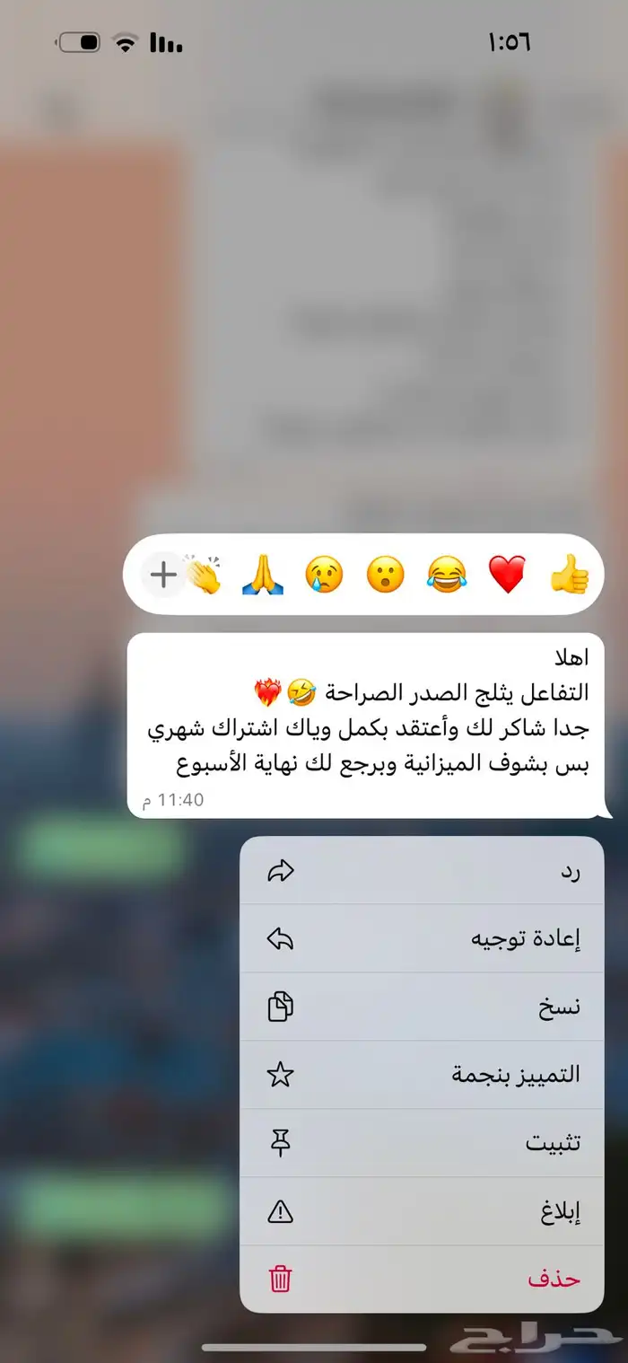 زياده تفاعل في حسابات سوشل ميديا 0