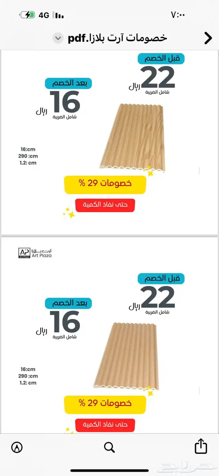جملة خشب وبديل خشب داخلي خصومات كميات 39