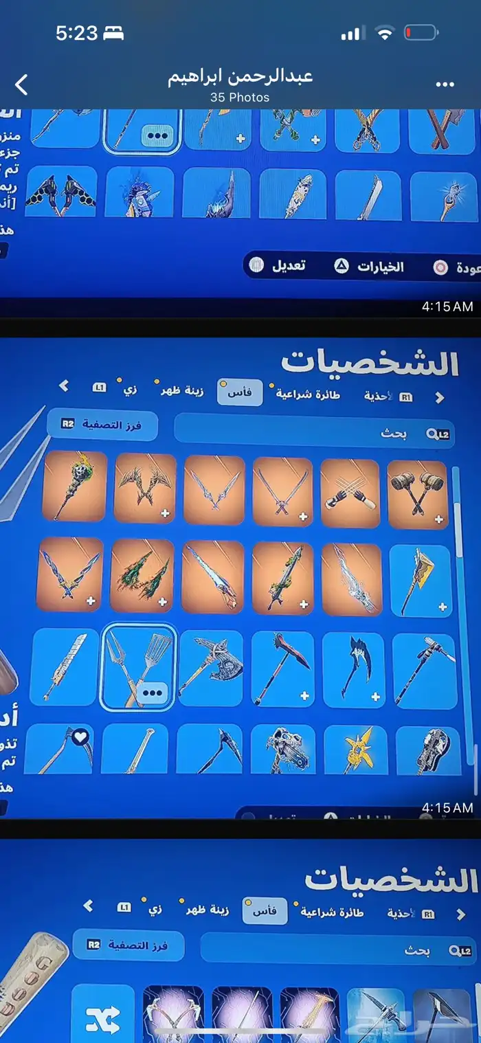 حساب فورت نايت نادر 9