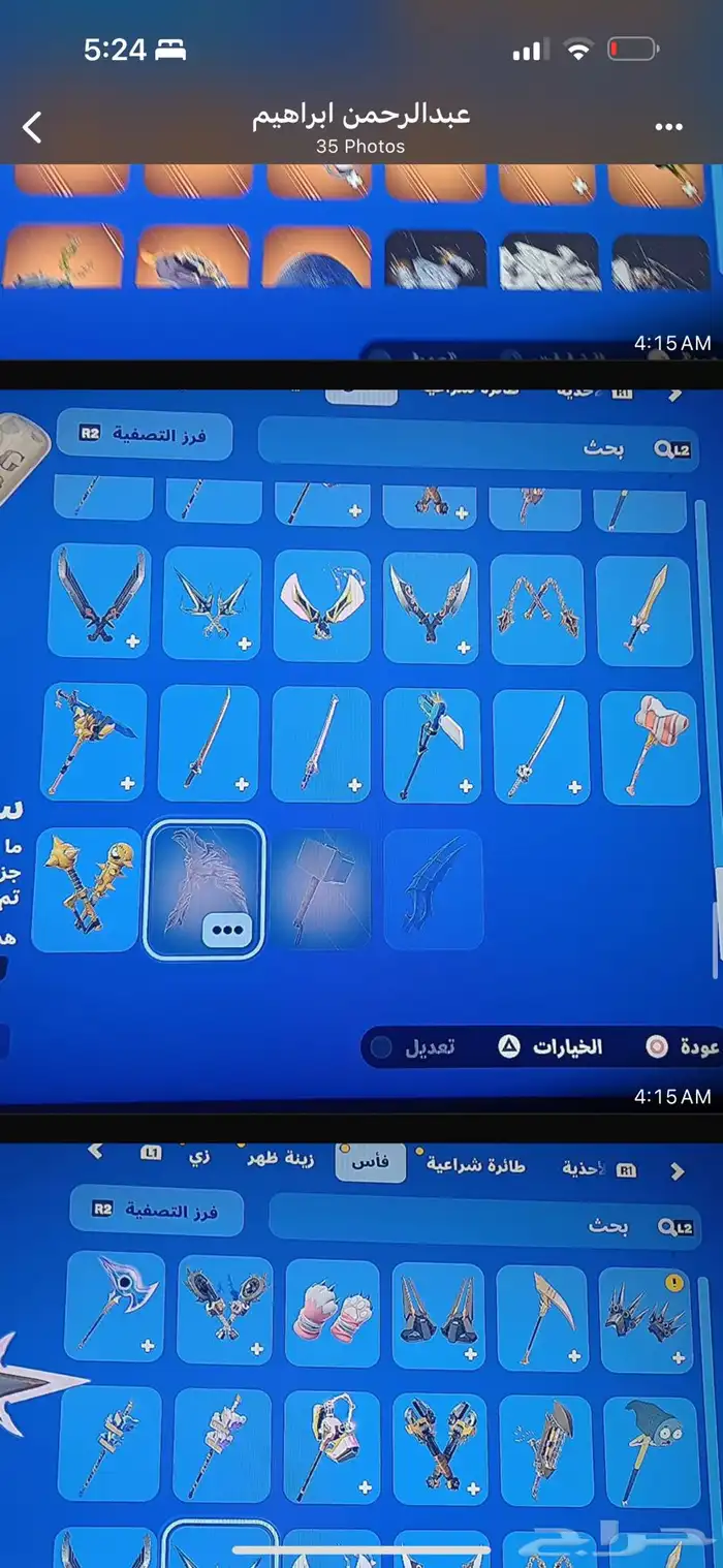 حساب فورت نايت نادر 17