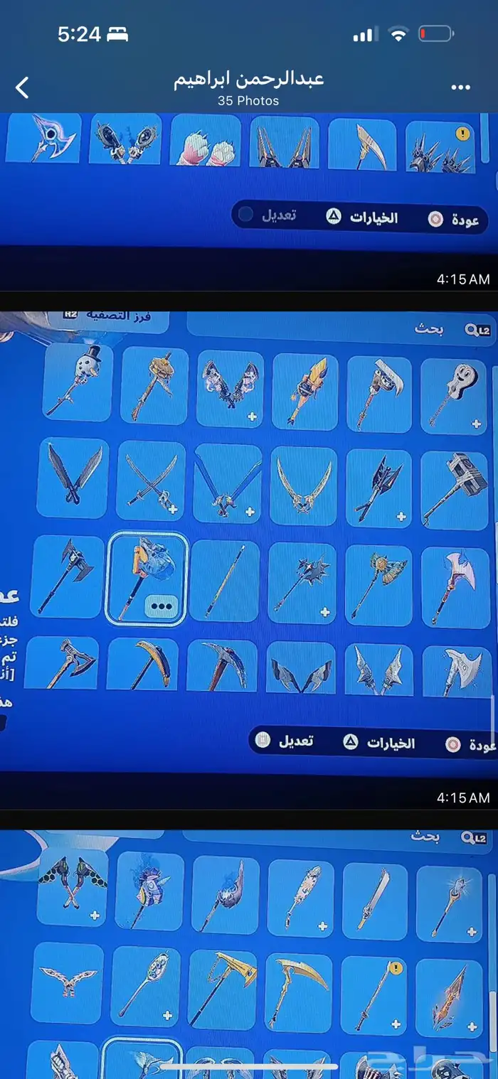 حساب فورت نايت نادر 13