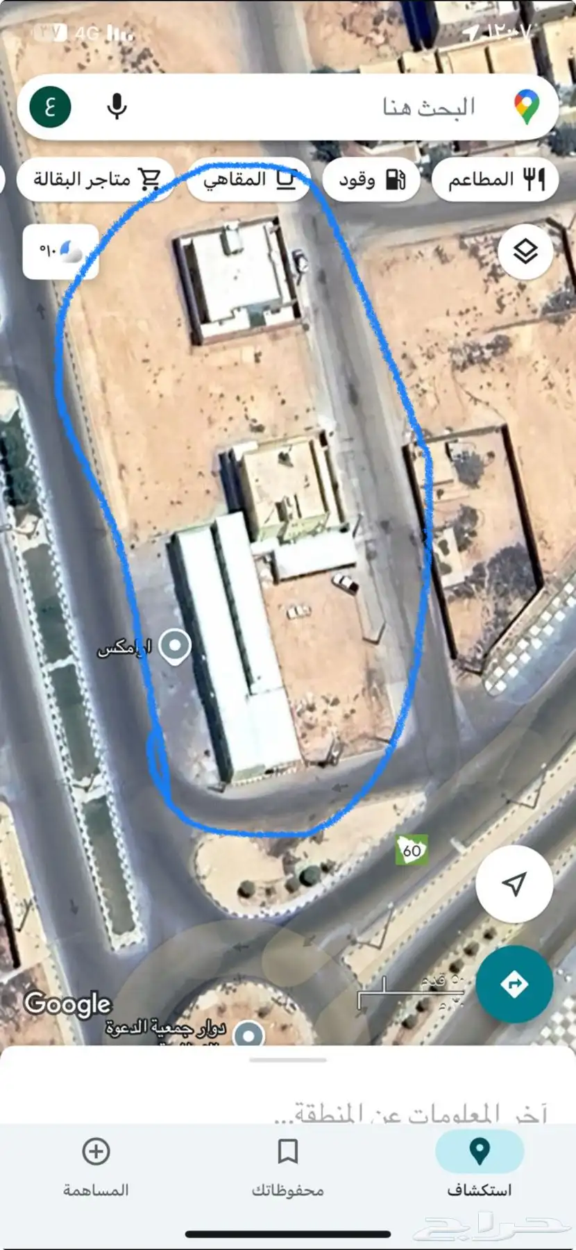 ( فرصة استثمارية) مجمع محلات مع مستودع كبير بالارطاوية 0