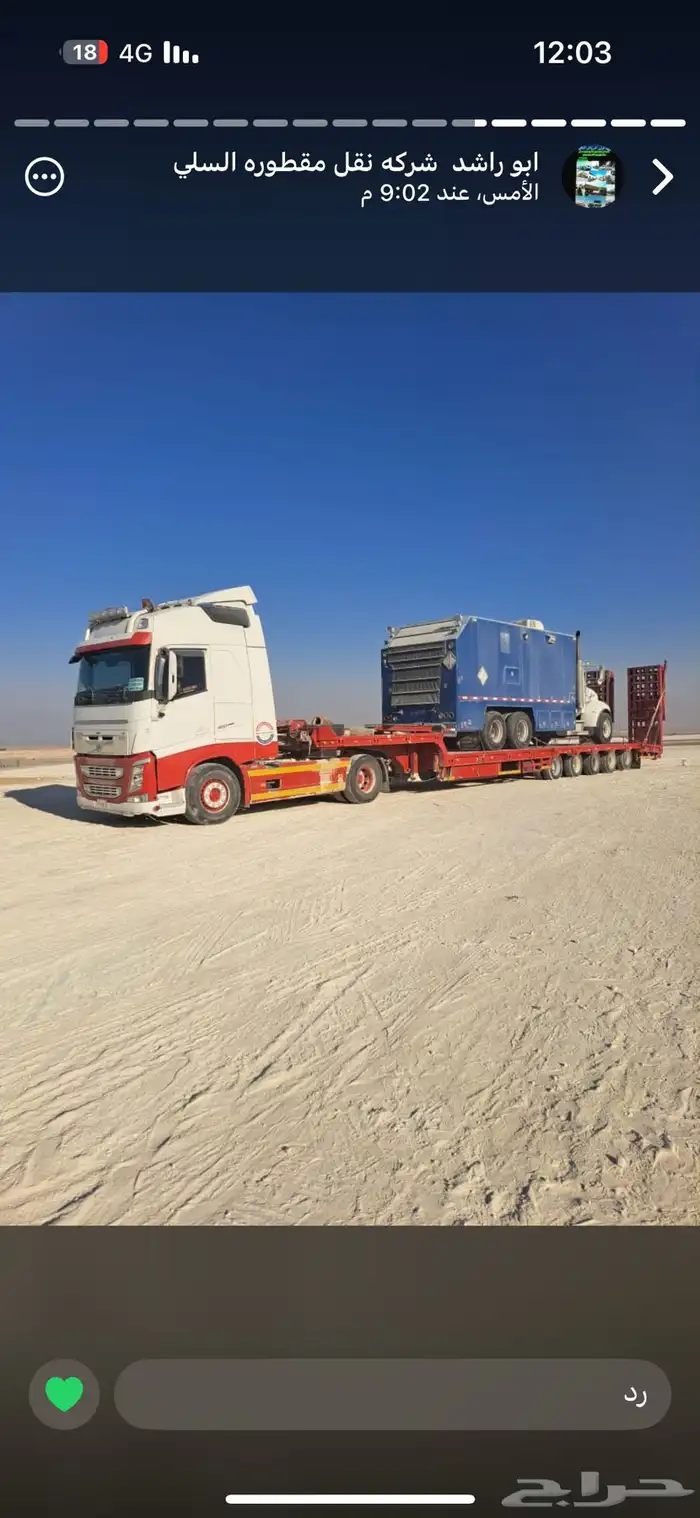 لوابد سبشل ذات ارتفاع منخفض مع ونش سحاب الرياض الدمام جده 9