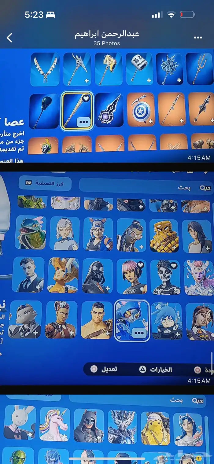 حساب فورت نايت نادر 11
