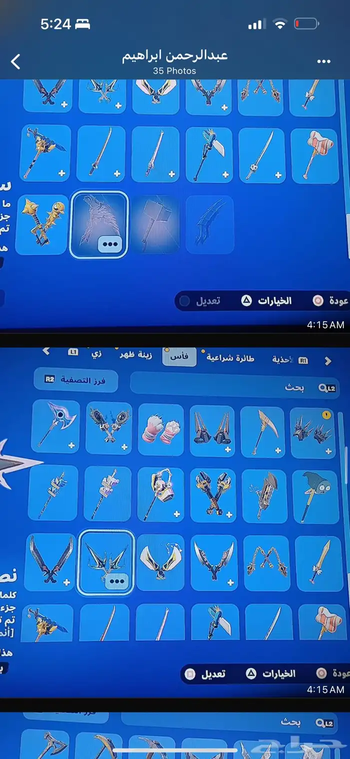 حساب فورت نايت نادر 12