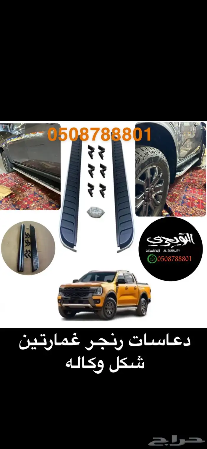 فيبر باترول غماره نيسان 5