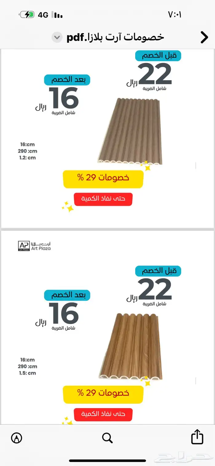 جملة خشب وبديل خشب داخلي خصومات كميات 40