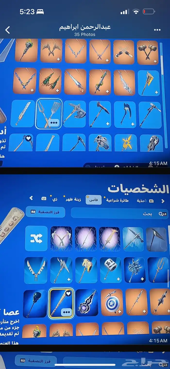 حساب فورت نايت نادر 7