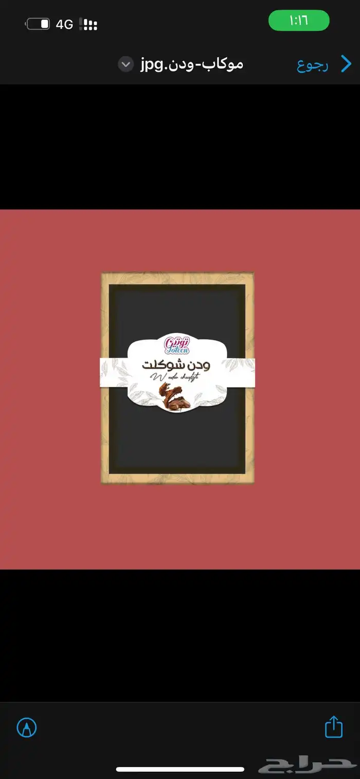 مصممة فوتوشوب وادارة حسابات 11