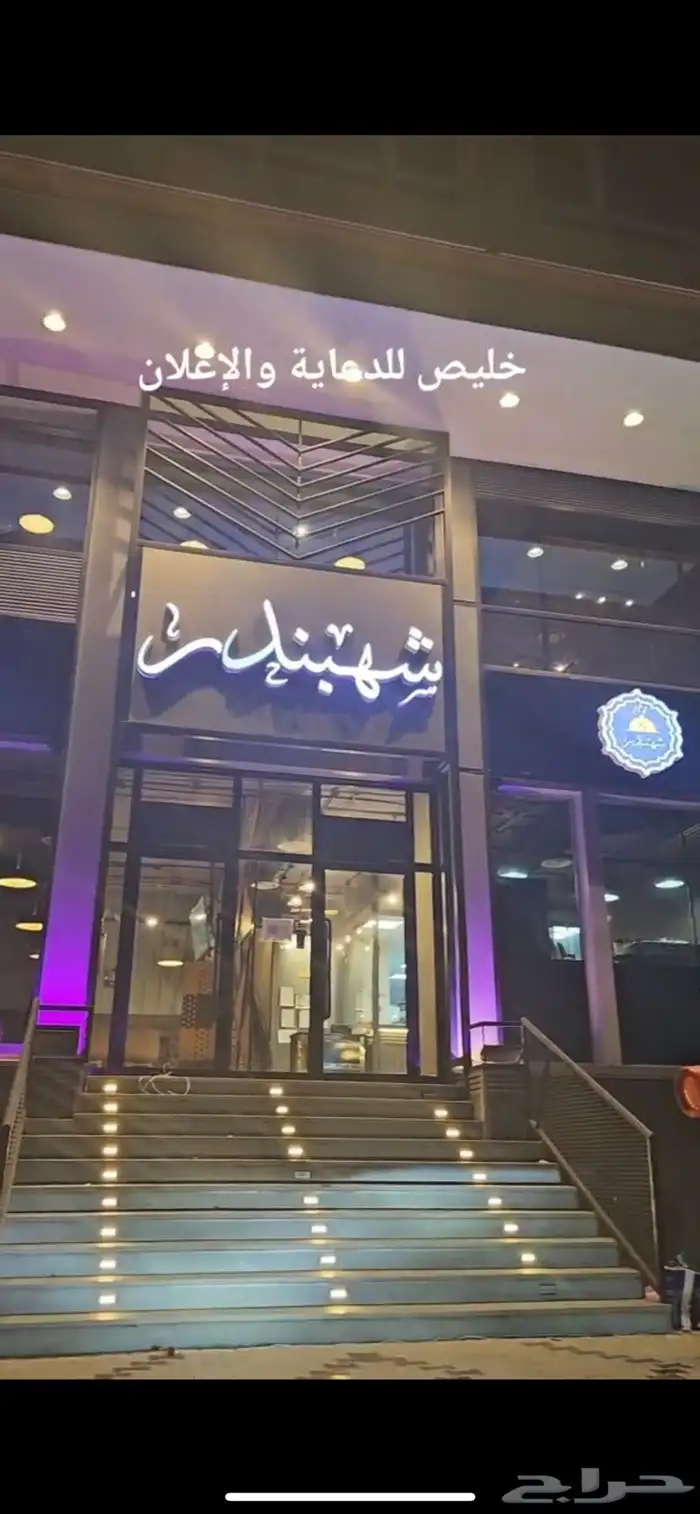 دعاية و اعلان حروف مضيئة بنر فريمات مشاريع 0