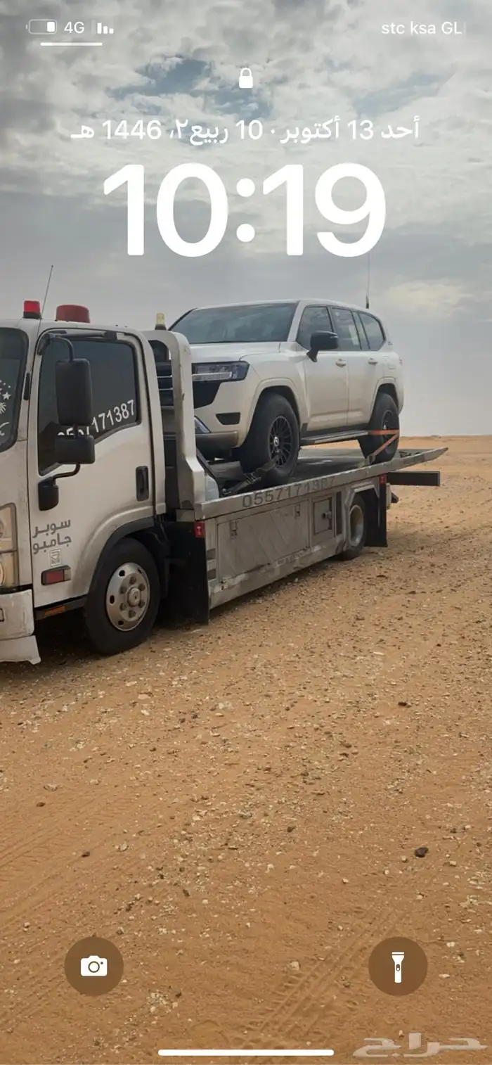 سطحة داخل الاحساء وخارج الاحساء قطر سلوى 0