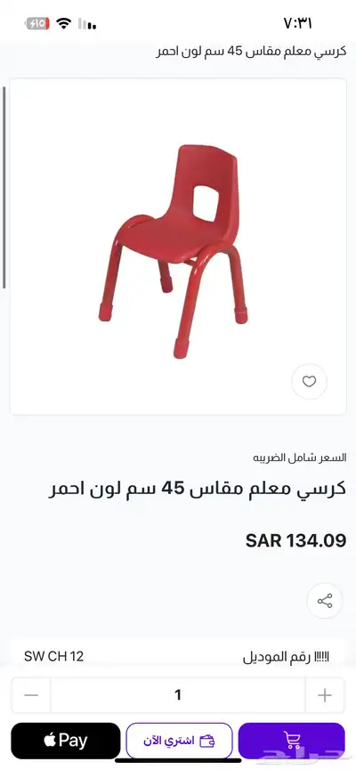 طاوله وكراسي اطفال تعليميه 1