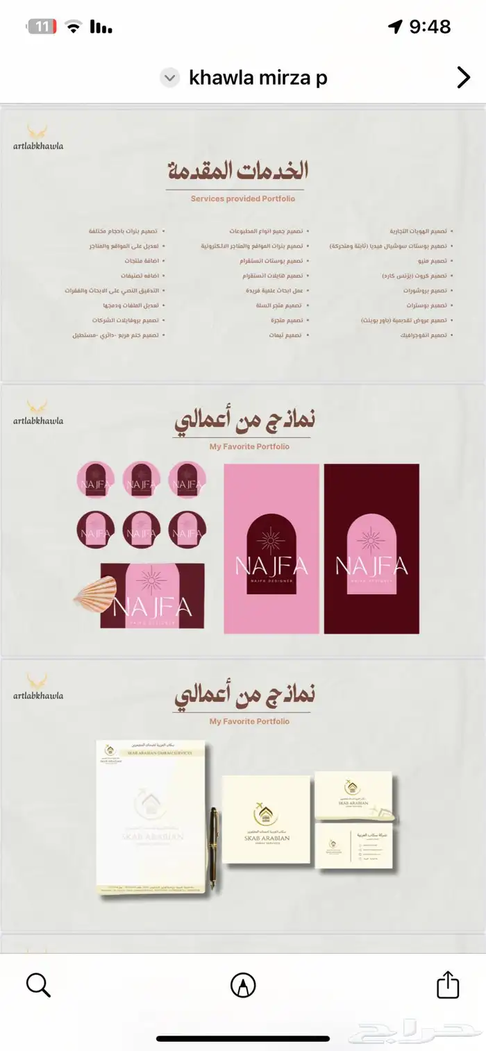 تصميم جرافيك ومواقع الكترونية 0