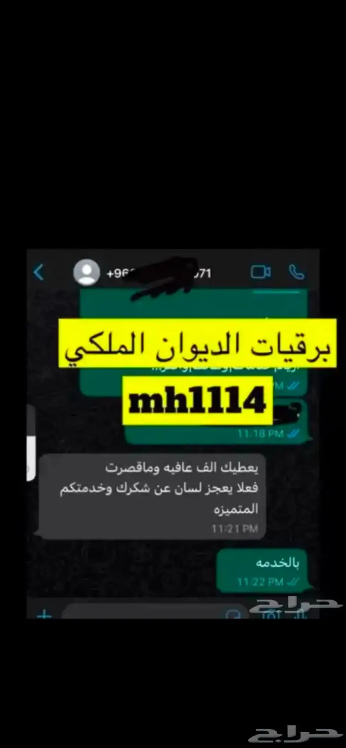 كتابة برقيات طلب جنسية لديوان الملكي وارسالها 17