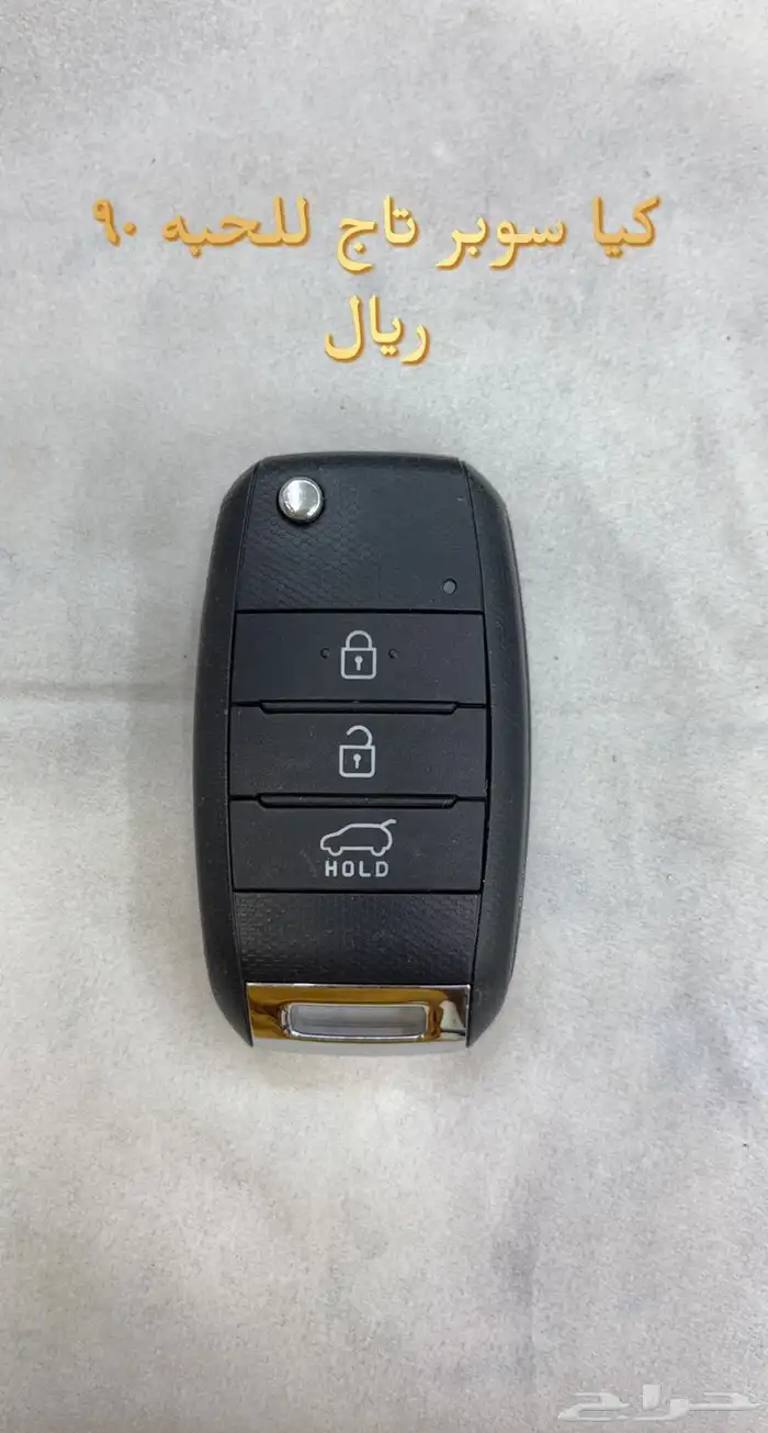 محل مفاتيح سيارات جده 9