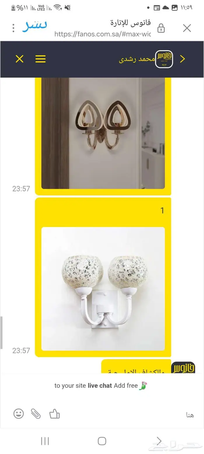 مجموعة ثريا صغيرة للبيع 2