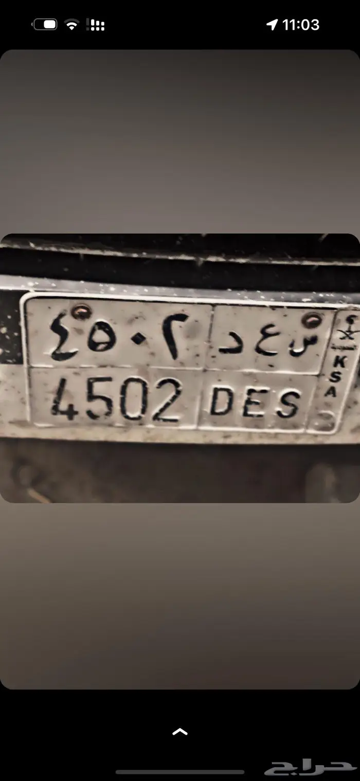 للبيع لوحه مميزه باسم سعد 0
