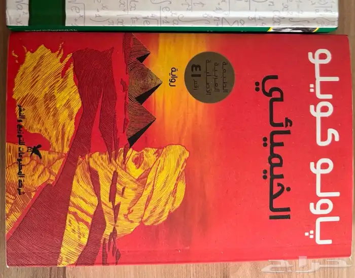 كتب للبيع 10