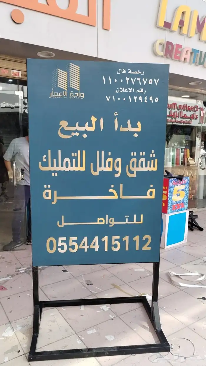 دعاية و اعلان حروف مضيئة بنر فريمات مشاريع 18