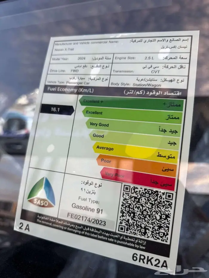 نيسان اكس تريل ستاندر 5 مقاعد بدون دبل 2024 14
