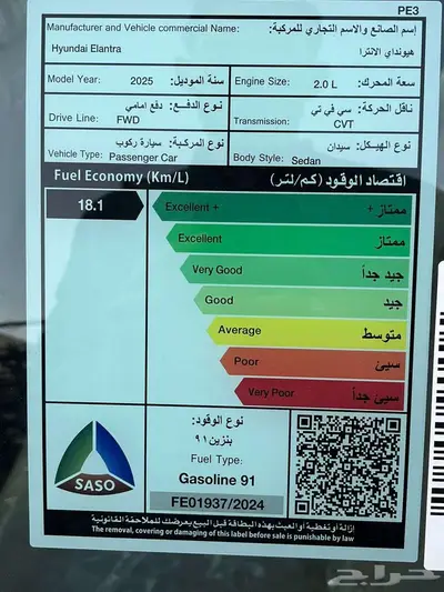 هيونداي النترا سمارت بلس 2000cc رصاصي 2025 15