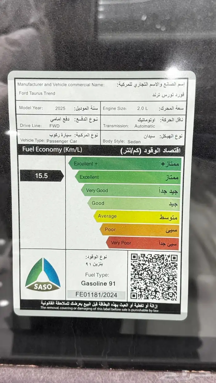 فورد توروس ترند 2025 سعودي اصفار بطاقة 13
