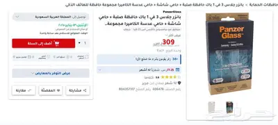 حماية لسامسونج s23 الترا 3 في 1 كفر وحماية للشاشة وللكاميرا 0