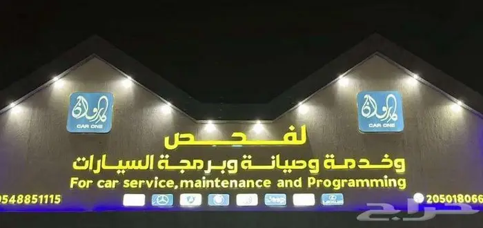 افحص سيارتك قبل الشراء 6