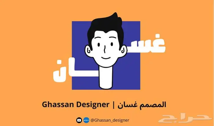 خدمة تصميم الكروت الشخصية بأسرع وقت 1