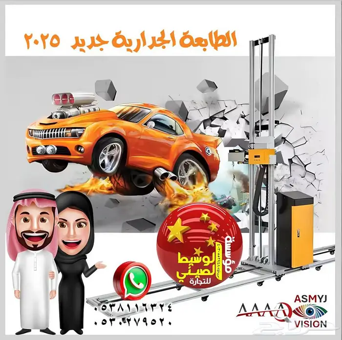 الطابعات الجدارية والارضية لأول مرة في المملكة 9