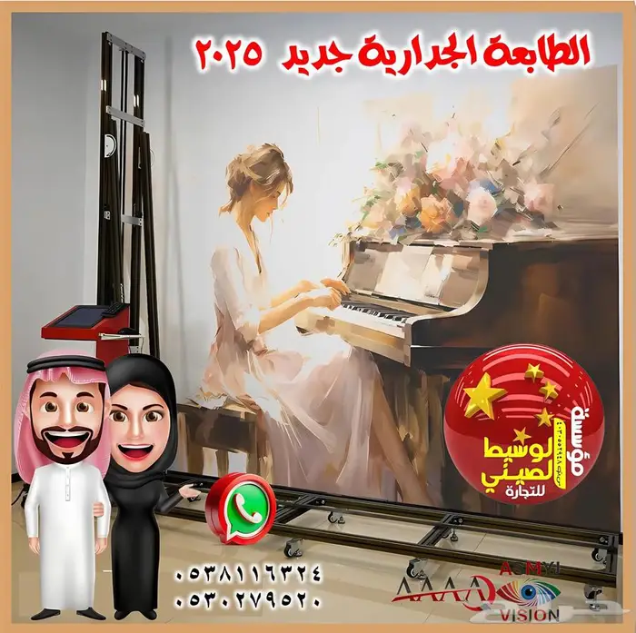 الطابعات الجدارية والارضية لأول مرة في المملكة 8