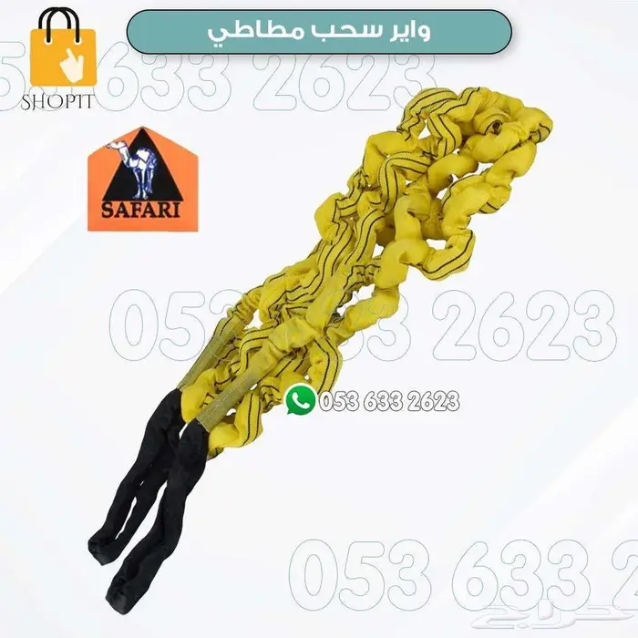 واير سحب مطاطي 20 طن 3