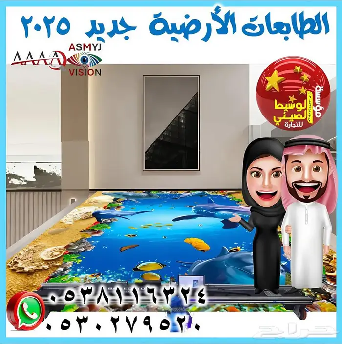 الطابعات الجدارية والارضية لأول مرة في المملكة 12