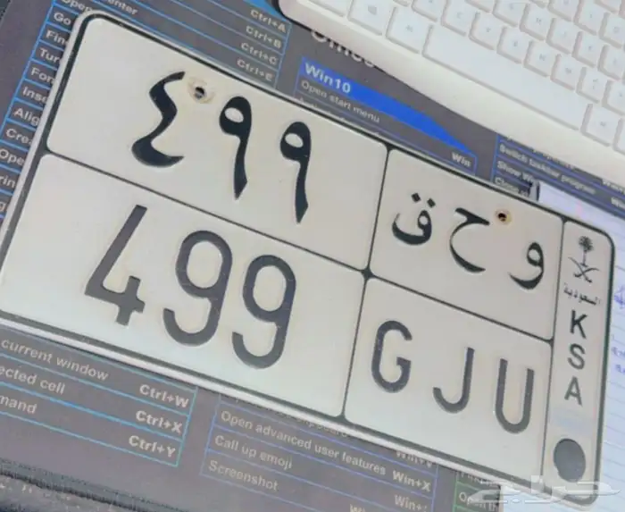 Car Number plate for sale 1