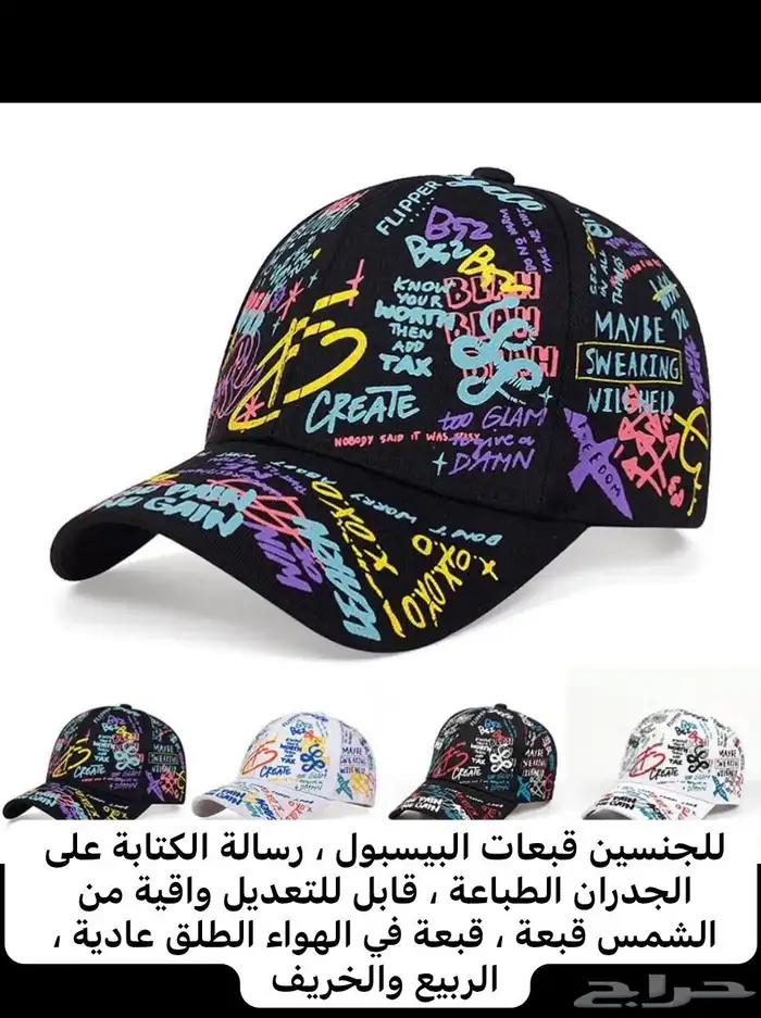 FIRST CAP - لجميع أنواع و أشكال القبعات و اكسسواراتها 60