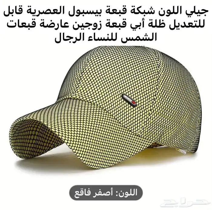 FIRST CAP - لجميع أنواع و أشكال القبعات و اكسسواراتها 84