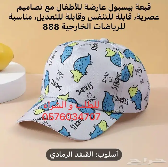 FIRST CAP - لجميع أنواع و أشكال القبعات و اكسسواراتها 74