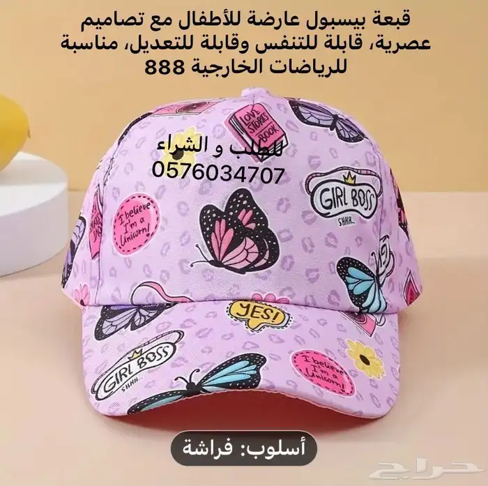 FIRST CAP - لجميع أنواع و أشكال القبعات و اكسسواراتها 72