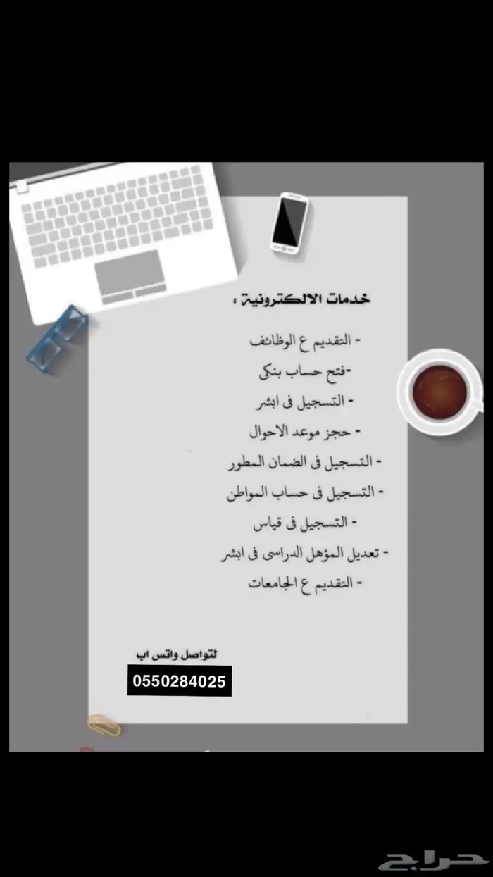 خدمات إلكترونيه ب أسعار مناسبه جدا 0
