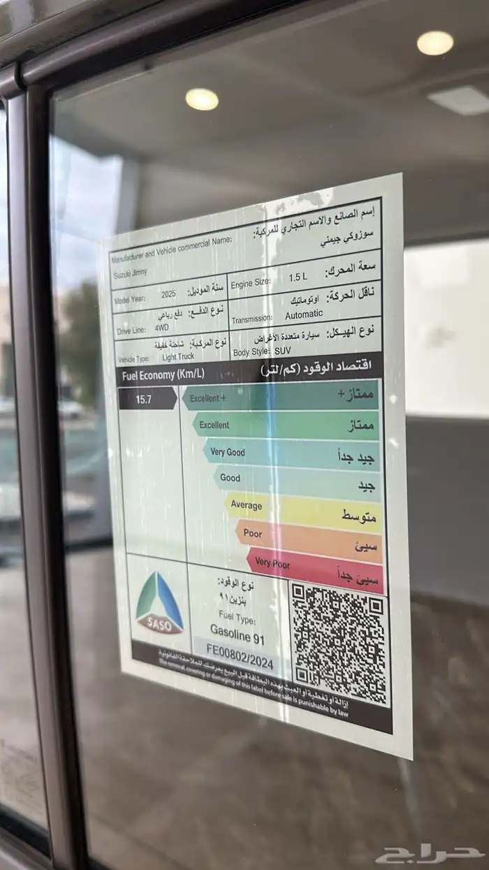 سوزوكي جمني 2025 6