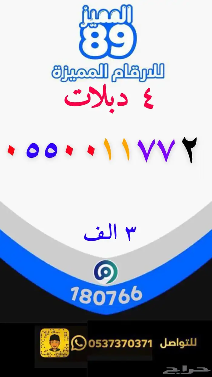 أرقام مميزه جميع المقسمات خماسيه و ثلاثيه 7