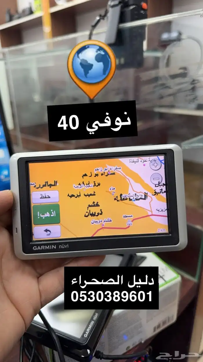 اجهزه جارمن ملاحه 1