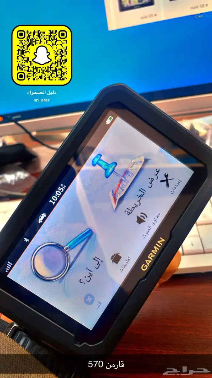 اجهزه جارمن ملاحه 10