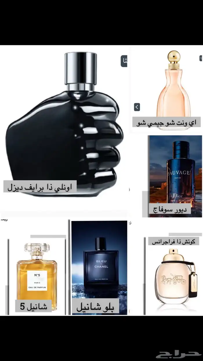 عطور عالمية بتركيز عالي و عبوة جميلة 3