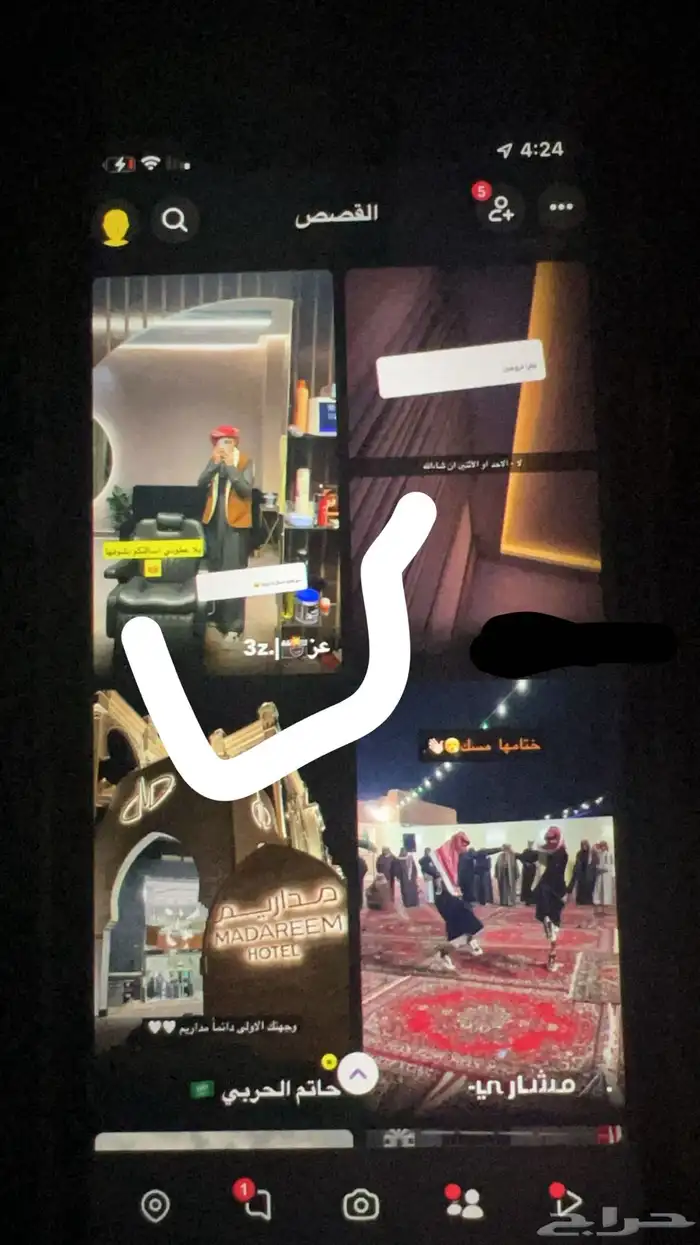 سناب ترند الي يبي نشر ومشاهدات حقيقيه عرض لحقو 0