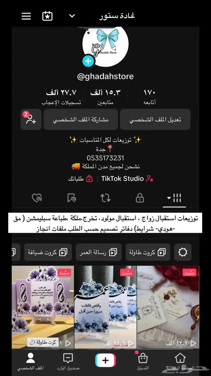 رسالة العمر توزيعات وثيمات لكل المناسبات 8