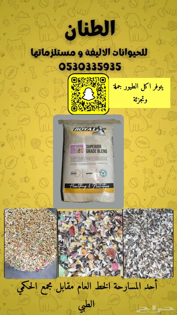 اكل قطط وطيور ومستلزمات وفروخ و حيوانات 7