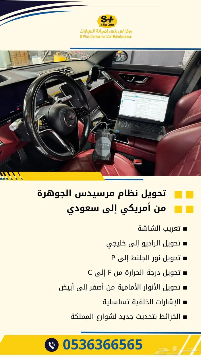 صيانة سيارات أوروبية وألمانية 3