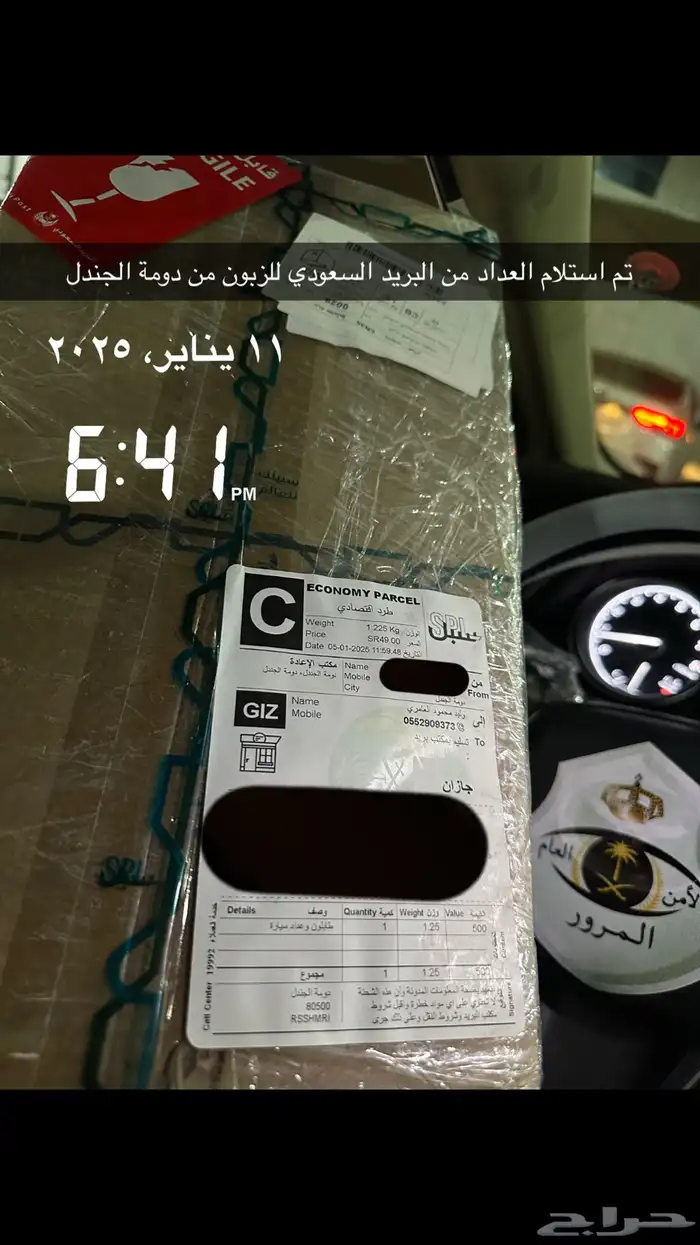 اصلاح عداد الصني(طبلون) الشكل الكوري 5