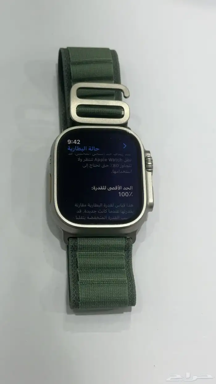 ساعه ابل التراء 1